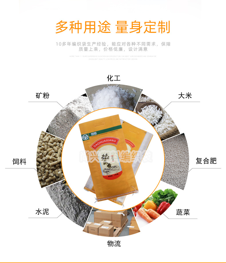 專業(yè)編織袋生產廠家 專業(yè)編織袋生產廠家